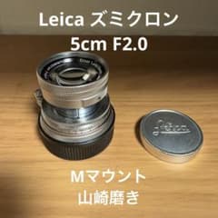 山崎磨き】LEICA ライカ ズミクロン 50mm f2 沈胴式 Mマウント - メルカリ