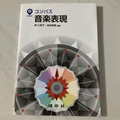 音楽表現のサムネイル