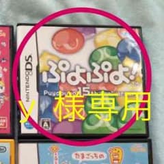 y  様専用のサムネイル