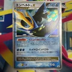 ポケモンカード エンペルト LV.X 078/DP-P - メルカリ