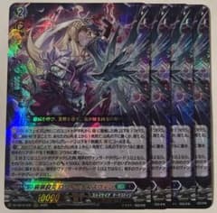 ヴァンガード 伝説の先導者 屍猟裂災 ロヴィーナ＆ズウィン 4枚セット