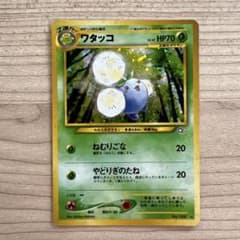 ポケモンカード 旧裏 ワタッコ キラ - メルカリ