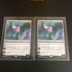 MTG 日本語 人知を超えるもの、ウギン 2枚のサムネイル