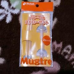 値下げ☆リッチェルストローマグ用ストローのサムネイル
