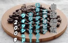 エチオピア】モカ・ゲイシャG1 ホワイトリリー⑤ 自家焙煎コーヒー豆