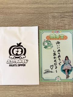 FRUITS ZIPPER ふるーつみくじ 櫻井優衣のサムネイル