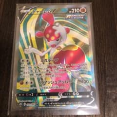 チャーレムv  srのサムネイル