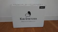 KUBI STRETCHERのサムネイル