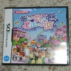 とんがりボウシと魔法のお店のサムネイル