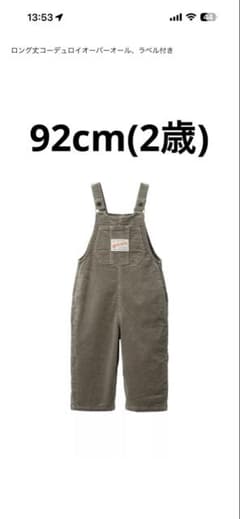 ZARA キッズ コーデュロイ オーバーオール 92cmのサムネイル