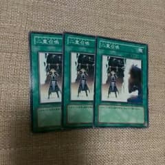 遊戯王 二重召喚のサムネイル