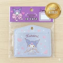 サンリオKuromiクロミ ID Caseのサムネイル