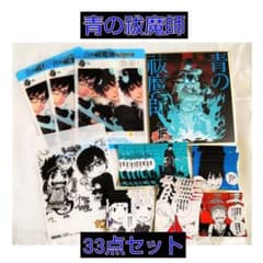 青の祓魔師 33点 セット - メルカリ