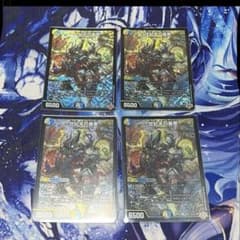 世紀末の善悪 4枚セット デュエルマスターズのサムネイル