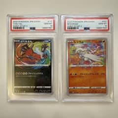 【PSA10連番】レシラム&カイオーガ アメイジングレア PSA10】 レシラム イベルタル カイオーガ アメイジングレア 3連番