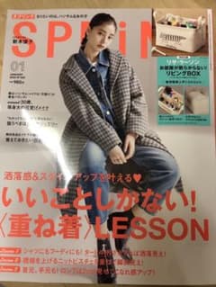 スプリング2020.1月号 付録のみのサムネイル