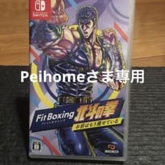①Fit Boxing 北斗の拳 ボディのサムネイル