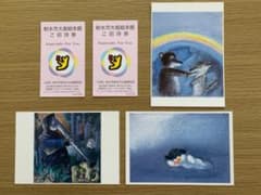 射水市大島絵本館 ペア招待券のサムネイル