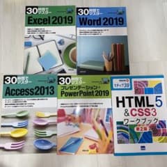 【k-jewelry様専用】30時間でマスター　3冊セットのサムネイル