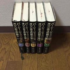 パーシージャクソン1~5セットのサムネイル