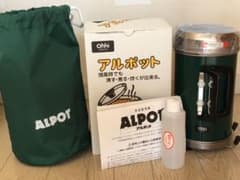 アルポットのサムネイル