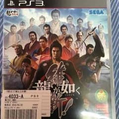 龍が如く 維新 PS3のサムネイル