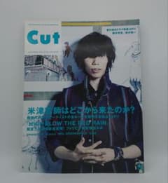 Cut 米津玄師特集号　2016年9月のサムネイル
