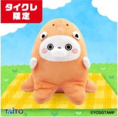 【タイクレ限定】ヨッシースタンプ　くまさんウィンナー　BIGぬいぐるみ