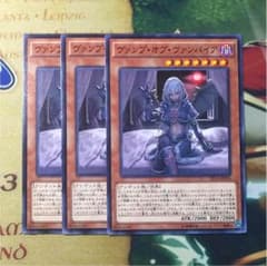 【ヨハネ】ヴァンプオブヴァンパイア 3枚セットのサムネイル