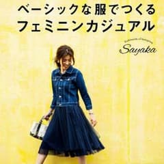 みゆみゆさま専用ベーシックな服でつくるフェミニンカジュアルのサムネイル