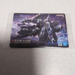 ガンプラパッケージアートグミ4　365 アリュゼウスのサムネイル