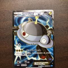 ポケモンカードジバコイルSRのサムネイル