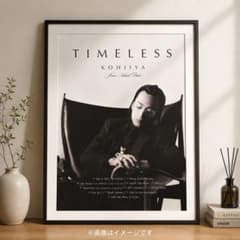 kohjiya B2 ポスター(timeless) Kohjiya 公式アルバムポスター 【TIMELESS】 値下げ交渉有。 - メルカリ