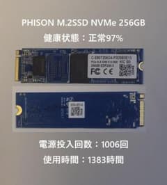 PHISON M.2 SSD NVMe 256GB 使用時間1383時間 正常 - メルカリ