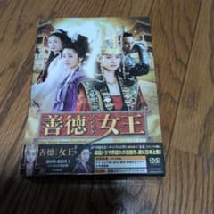 善徳女王 DVD-BOX I〜Ⅷ・全62話ノーカット完全版 - メルカリ