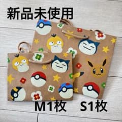 ポケパークカントー限定 紙袋 ショッパー 2枚 S小 M 中 枚数追加も可