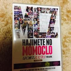 はじめてのももクロ DVDのサムネイル