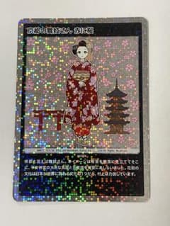 京都の舞妓さん 赤に桜 村上隆 もののけ 京都 - メルカリ