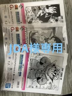 이치 반 쿠지 DRAGON BALL 40th ~ 게노이치 ~ G상 정리 판매