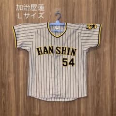 加治屋蓮54☆阪神タイガース•ビジターユニフォーム☆Lサイズ☆ - メルカリ
