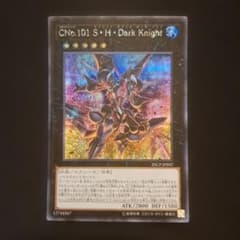 遊戯王　CNo.101 S・H・Dark Knight 20thシークレット Amazon.co.jp: 遊戯王カード CNo．101 S・H・Dark