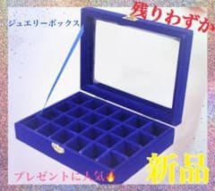 ☆高見え!!ジュエリーボックス トランペットブルーのサムネイル