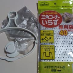 三角コーナーいらず　本体、専用袋のサムネイル