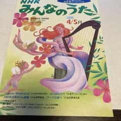 NHKみんなのうた 2002年 4/5月・6/7月 2冊セット - メルカリ