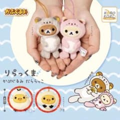 リラックマ かぶぐるみ だららっこ 全2種セットのサムネイル