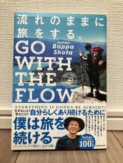 GO WITH THE FLOW Bappa Shotaのサムネイル
