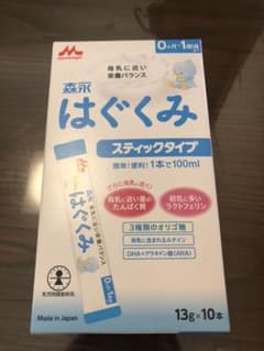 はぐくみ 粉ミルク スティック10本のサムネイル