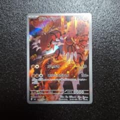 グラードン AR MEGA 拡張パック ストームエメラルダ キラ 084/076のサムネイル