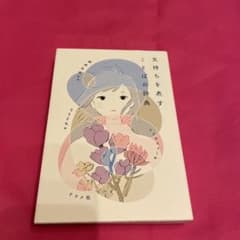 気持ちを表すことばの辞典のサムネイル