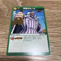 ミラクルバトルカードダス ワンピース 中将モモンガのサムネイル